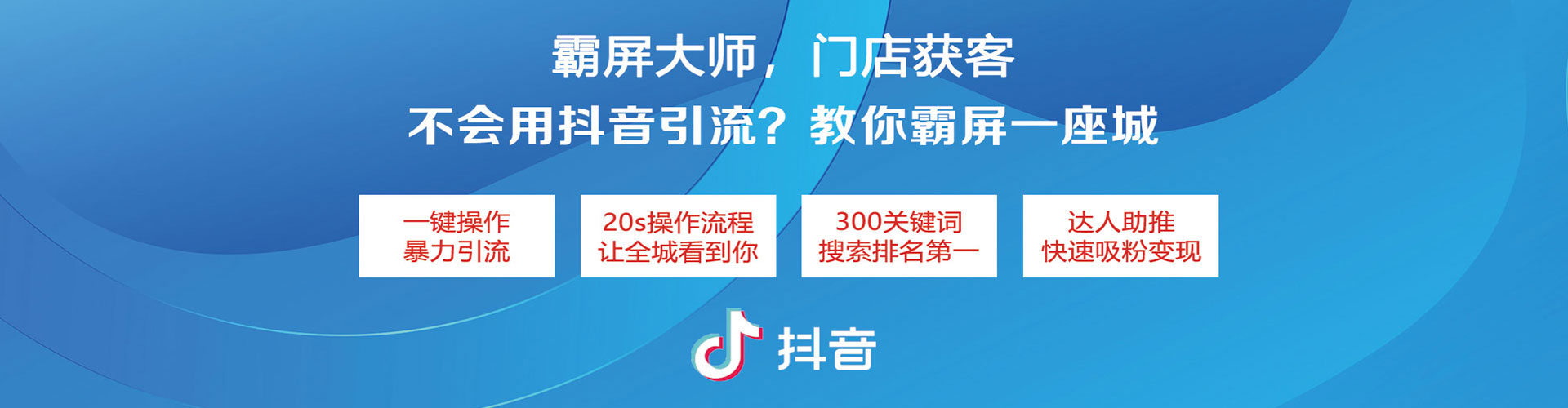 磐安快手信息流